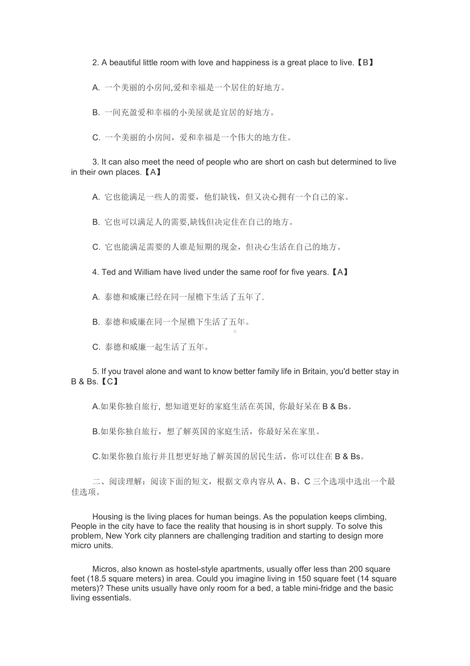 国开(中央电大)本科《理工英语4》网上形考任务试题附答案.docx_第3页