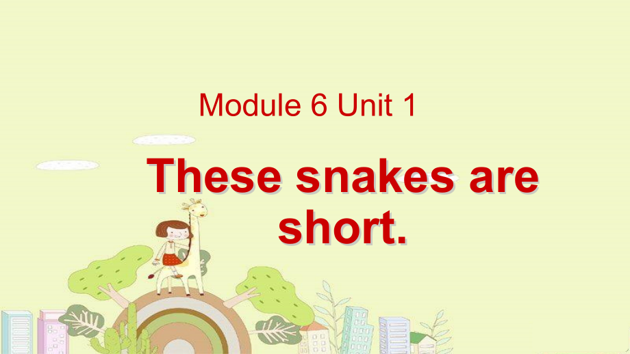 外研版（一起）一年级下册Module 6-Unit 1 That snakes are short.-ppt课件-(含教案+视频+素材)-公开课-(编号：601bd).zip