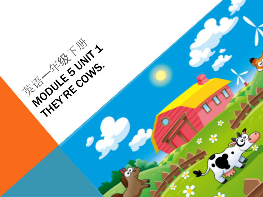 外研版（一起）一年级下册Module 5-Unit 1 They're cows.-ppt课件-(含教案+素材)-公开课-(编号：d01f6).zip