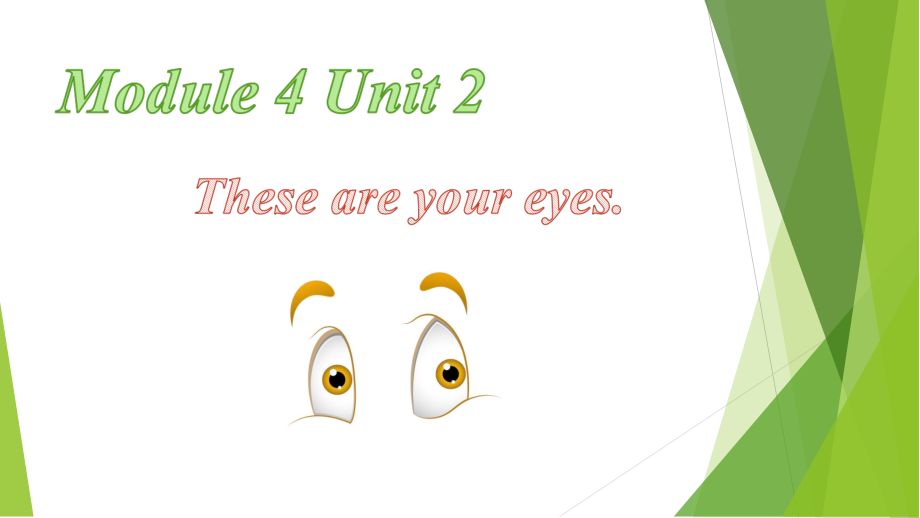 外研版（一起）一年级下册Module 4-Unit 2 These are your eyes.-ppt课件-(含教案+视频+素材)--(编号：01998).zip