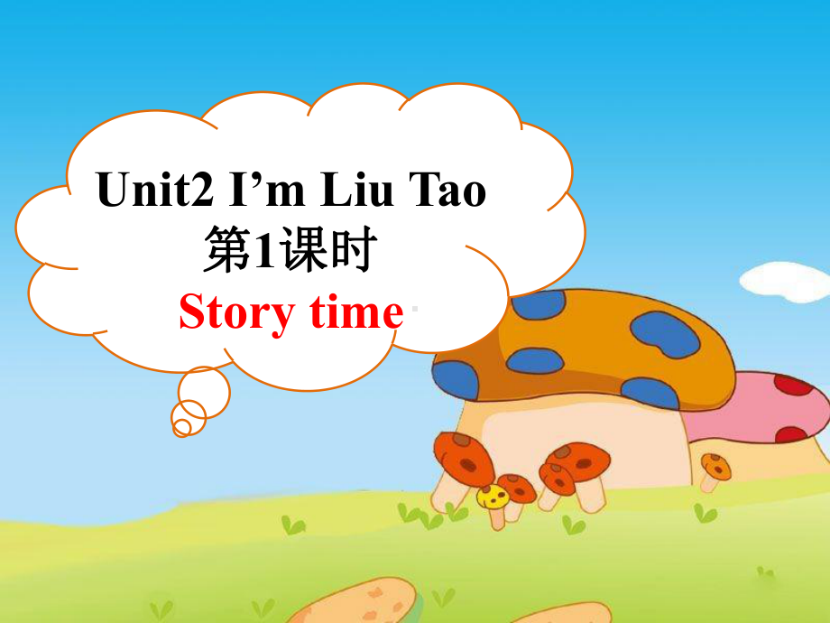 牛津译林版三年级英语上册第二单元第1课时storytime课件.ppt_第1页