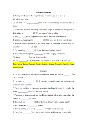 （2021新牛津译林版）高中英语选择性必修一 unit1 重点词汇综合检测 （含答案）.doc