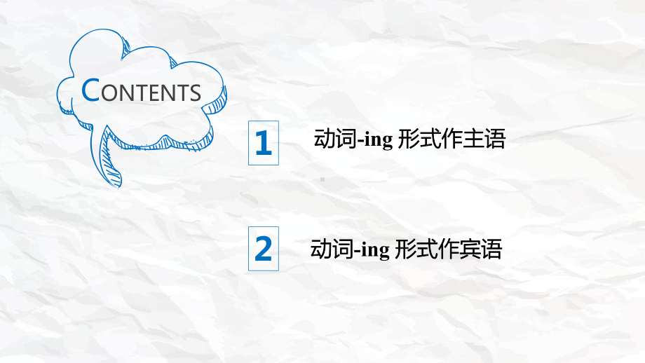 （2021新牛津译林版）高中英语选择性必修一Unit2 语法.pptx_第2页