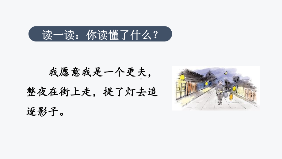 小学三年级上语文《语文园地一》优质PPT课堂教学课件.pptx_第3页