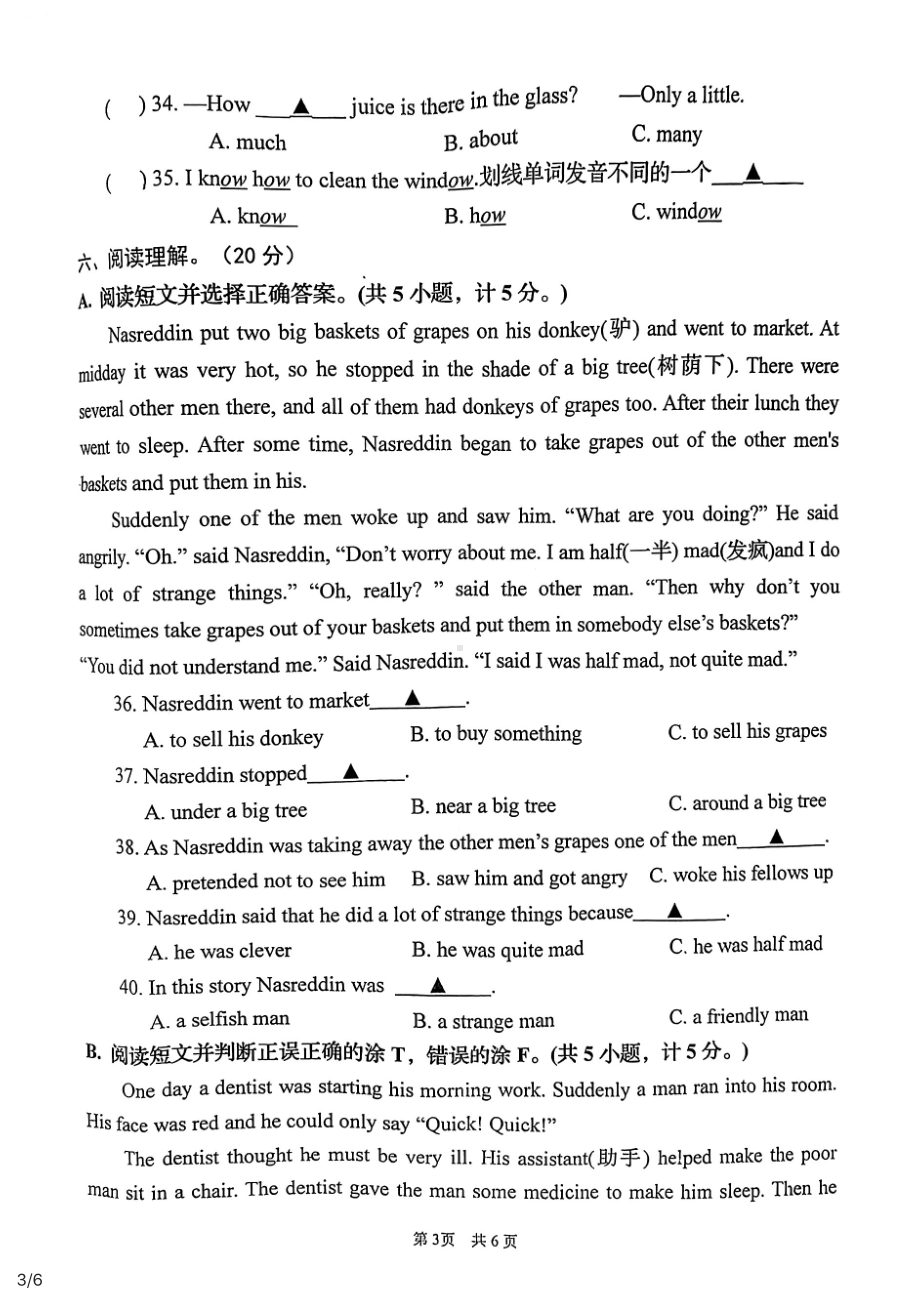 爱作业试卷宝-2021年春学期期末学情调研六年级英语试卷.pdf_第3页