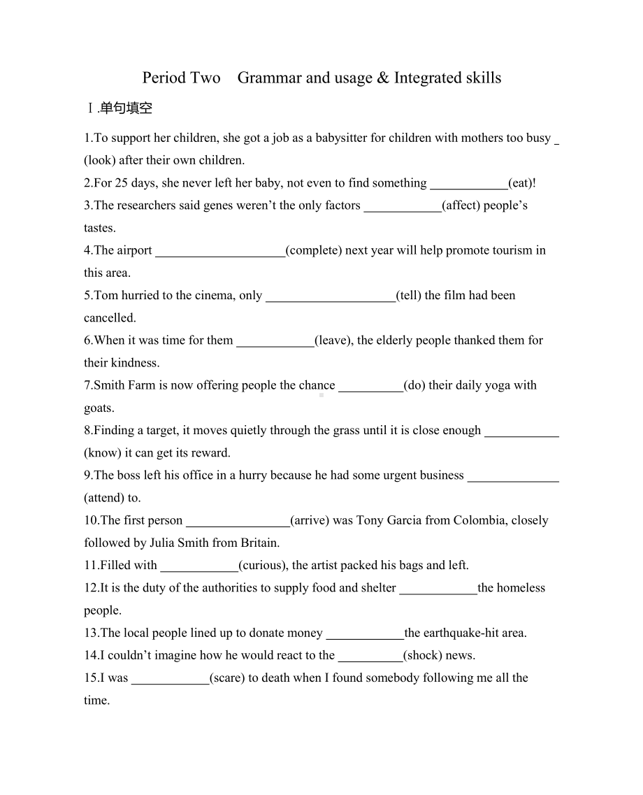 （2021新牛津译林版）高中英语必修三Unit 2 Period Two Grammar and usage & Integrated skills 课时作业（含答案）.docx_第1页