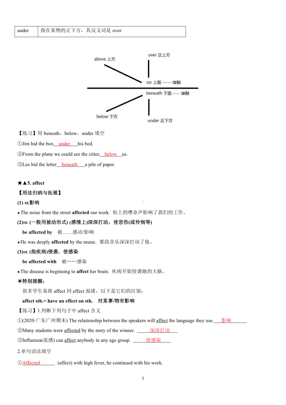 （新教材）北师大版（2019版）高中英语必修三 Unit7 topic talk&Lesson1 教案（教师版）.docx_第3页