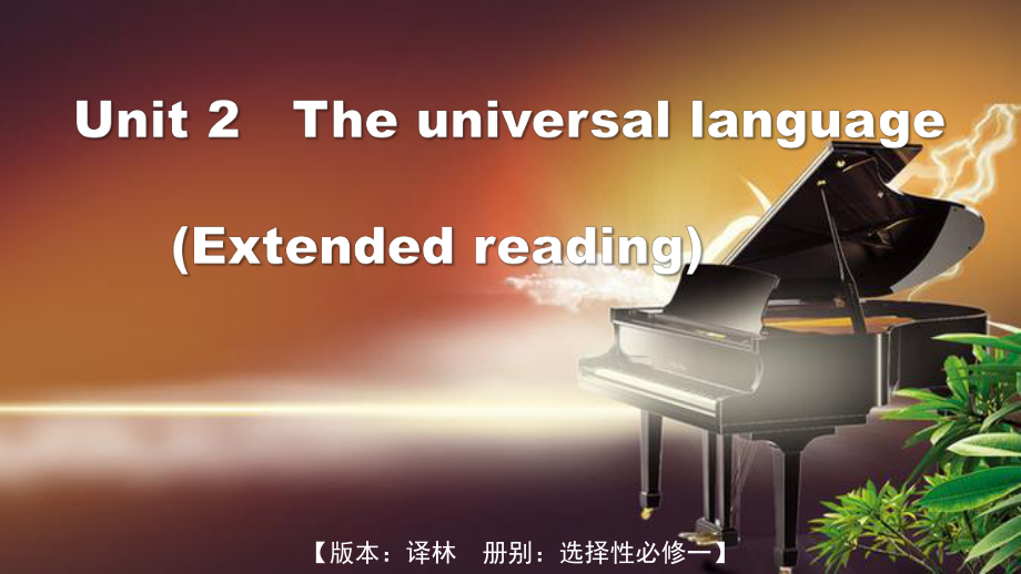 （2021新牛津译林版）高中英语选择性必修一Unit2 Extended reading.pptx_第1页