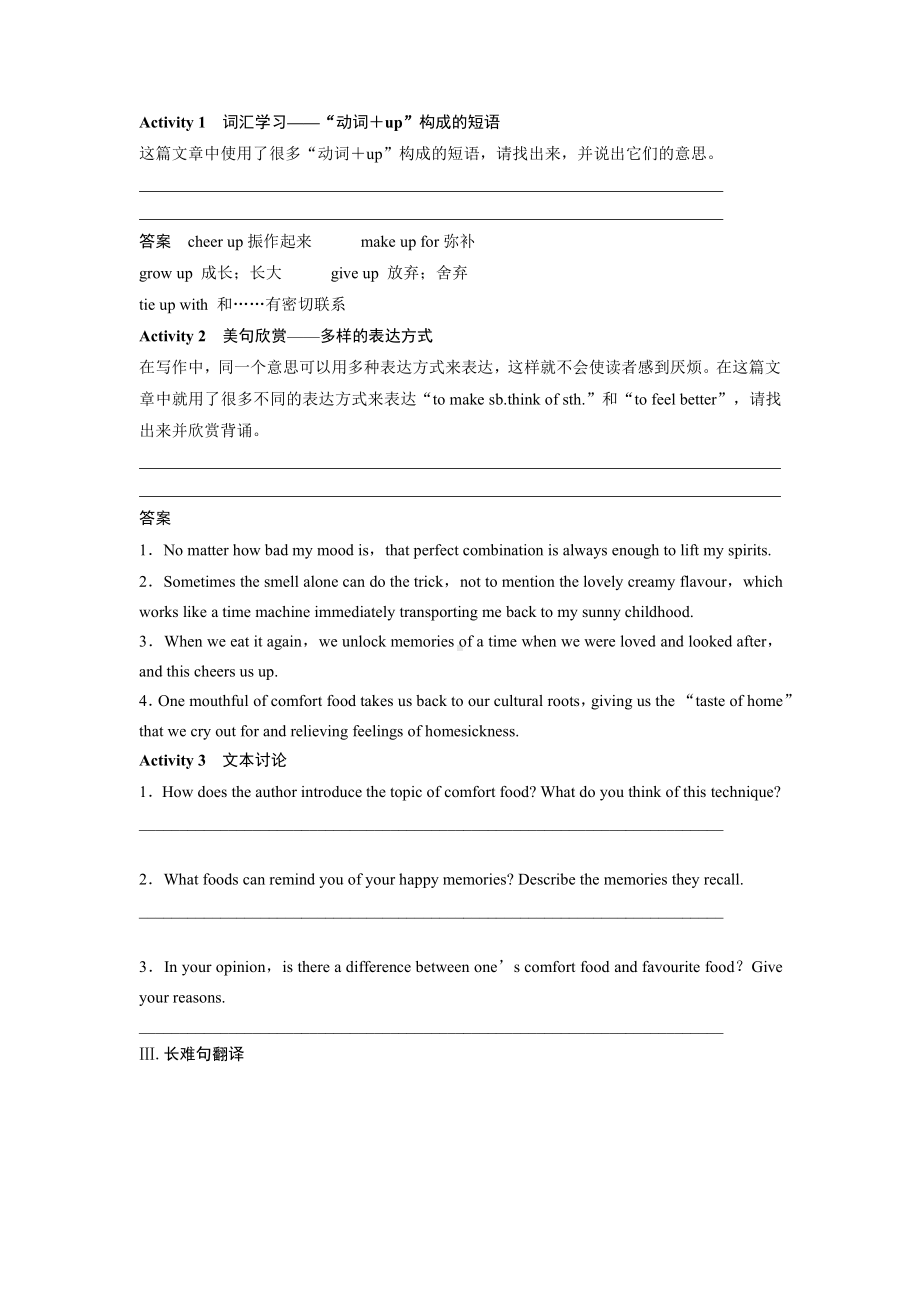 （2021新牛津译林版）高中英语选择性必修一Unit 1 Reading 学案（有答案）.docx_第2页