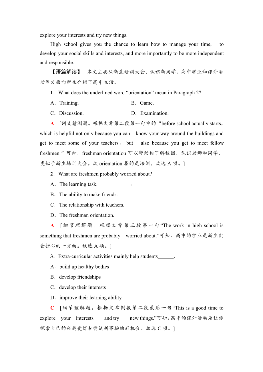 （2021新牛津译林版）高中英语必修一课时分层作业5同步练习（含答案）.doc_第2页