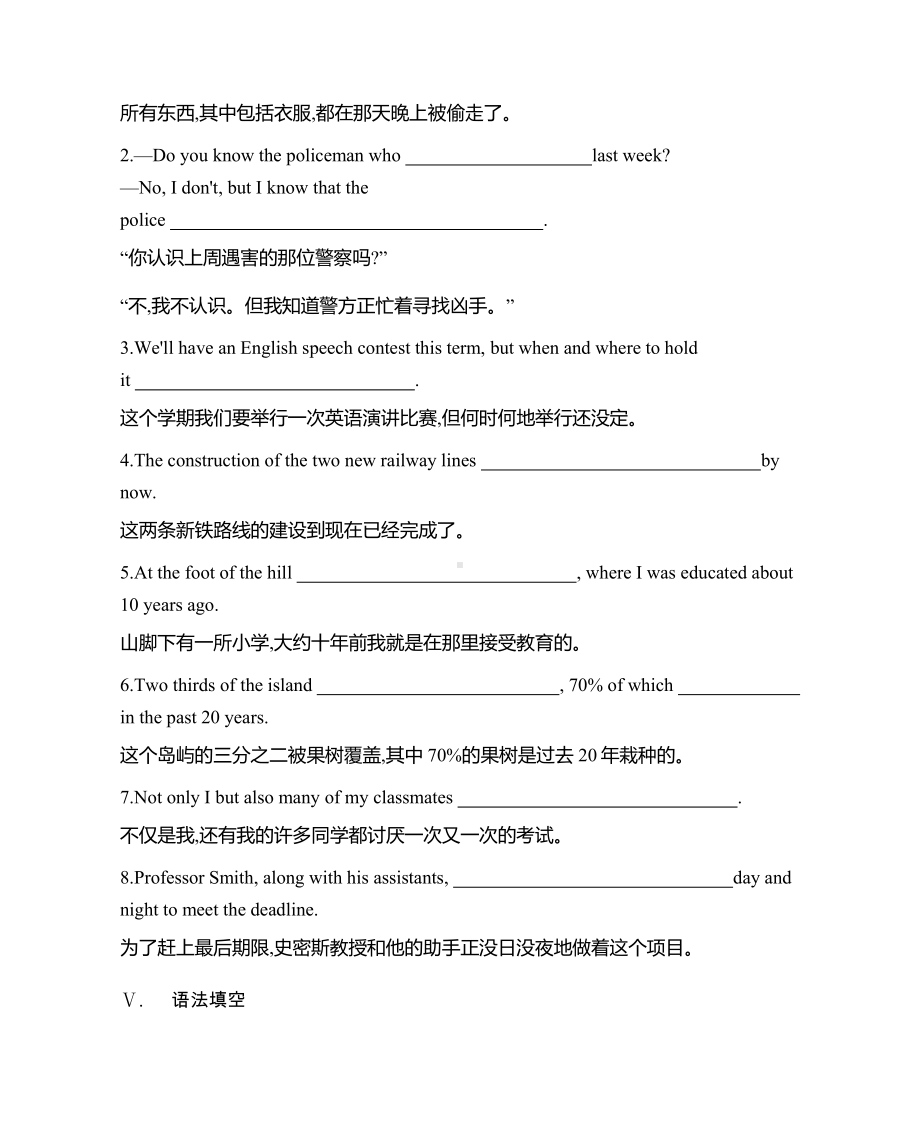 （新教材）北师大版（2019版）高中英语必修三UNIT9 Period Five GRAMMAR课时作业（含答案）.docx_第3页