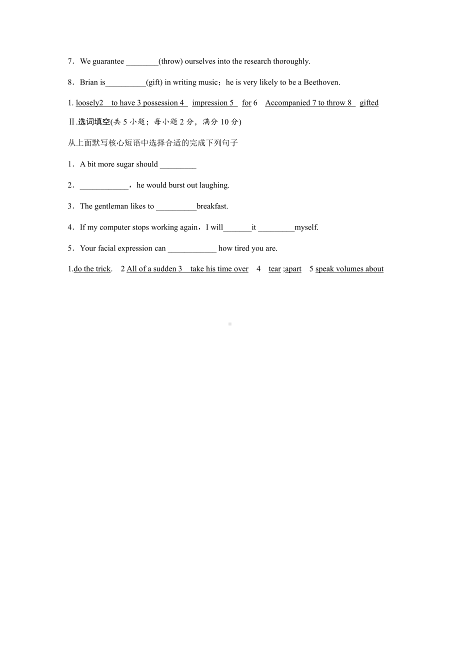 （2021新牛津译林版）高中英语选择性必修一Unit 1-3 词汇默写学案.docx_第3页