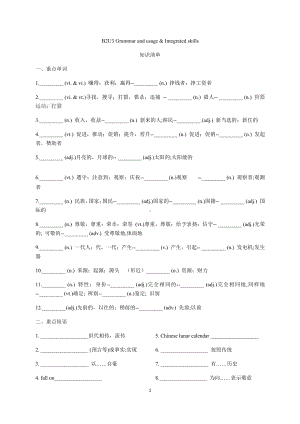 （2021新牛津译林版）高中英语必修二Unit 3 Grammar and Usage & Integrated skills 重点单词短语句型填空+同步过关练习 （含答案）.docx