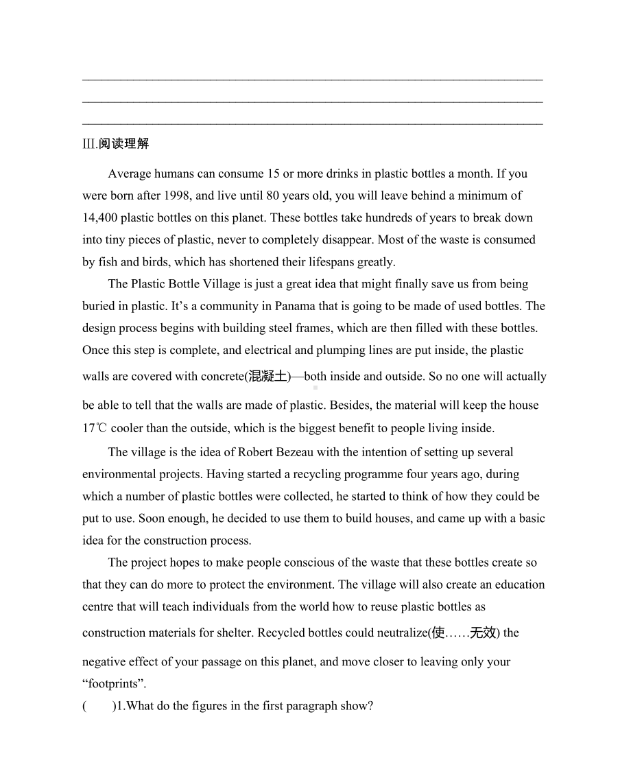 （2021新牛津译林版）高中英语必修三Unit1 Period Four Writing 课时作业（含答案）.docx_第2页