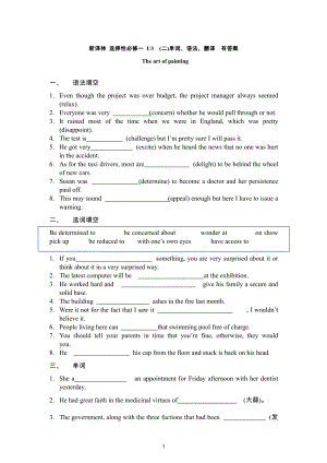 （2021新牛津译林版）高中英语选择性必修一Unit 3 基础知识练习（2） （含答案）.docx