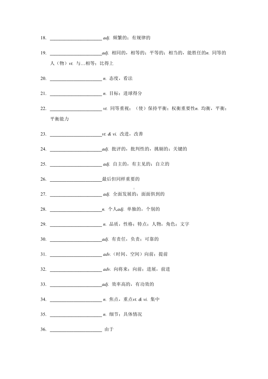 （2021新牛津译林版）高中英语必修一unit 1期末复习（无答案）.docx_第2页