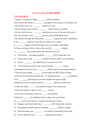 （新教材）北师大版（2019版）高中英语必修二 Unit6 The admirable基础回顾检测（含答案）.doc