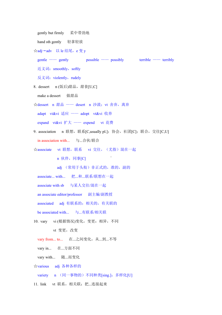 （2021新牛津译林版）高中英语选择性必修一Unit1 food matters 单词表讲解 .doc_第2页