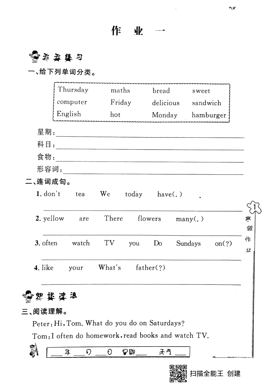 五年级上册英语试题-假期作业1（pdf版无答案）人教pep版.pdf_第1页