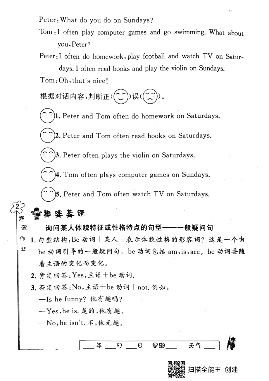 五年级上册英语试题-假期作业1（pdf版无答案）人教pep版.pdf_第2页