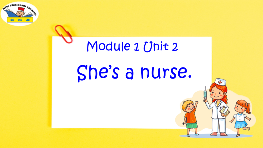 外研版（一起）一年级下册Module 1-Unit 2 She's a nurse.-ppt课件-(含教案+微课+音频)-市级优课-(编号：30a15).zip