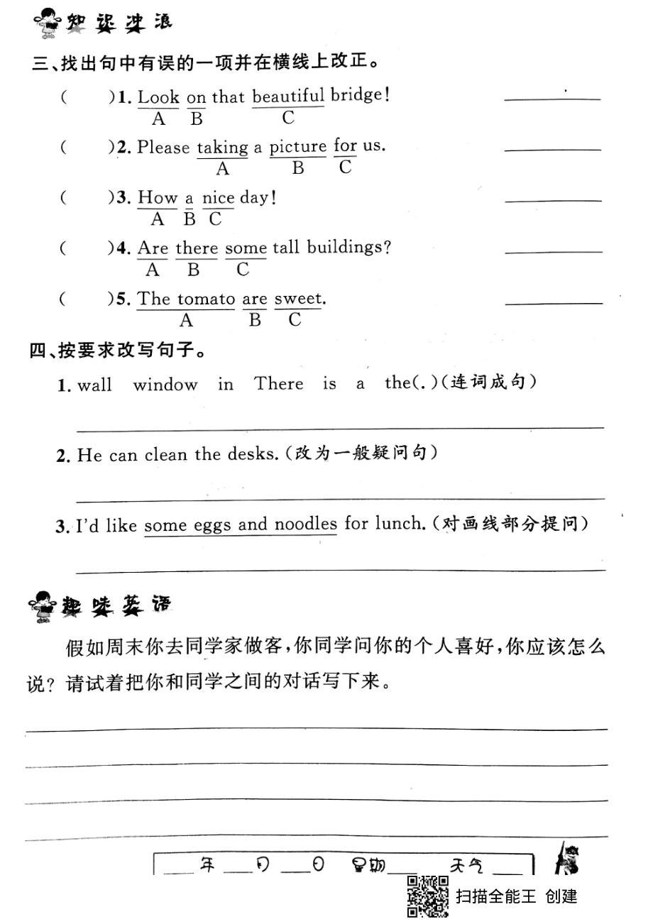 五年级上册英语试题-假期作业15（pdf版无答案）人教pep版.pdf_第2页