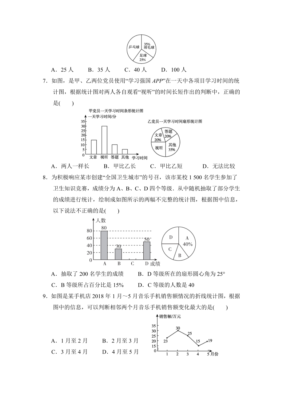 第15章达标测试题（含答案）2021-2022学年华师版八年级数学上册.doc_第2页