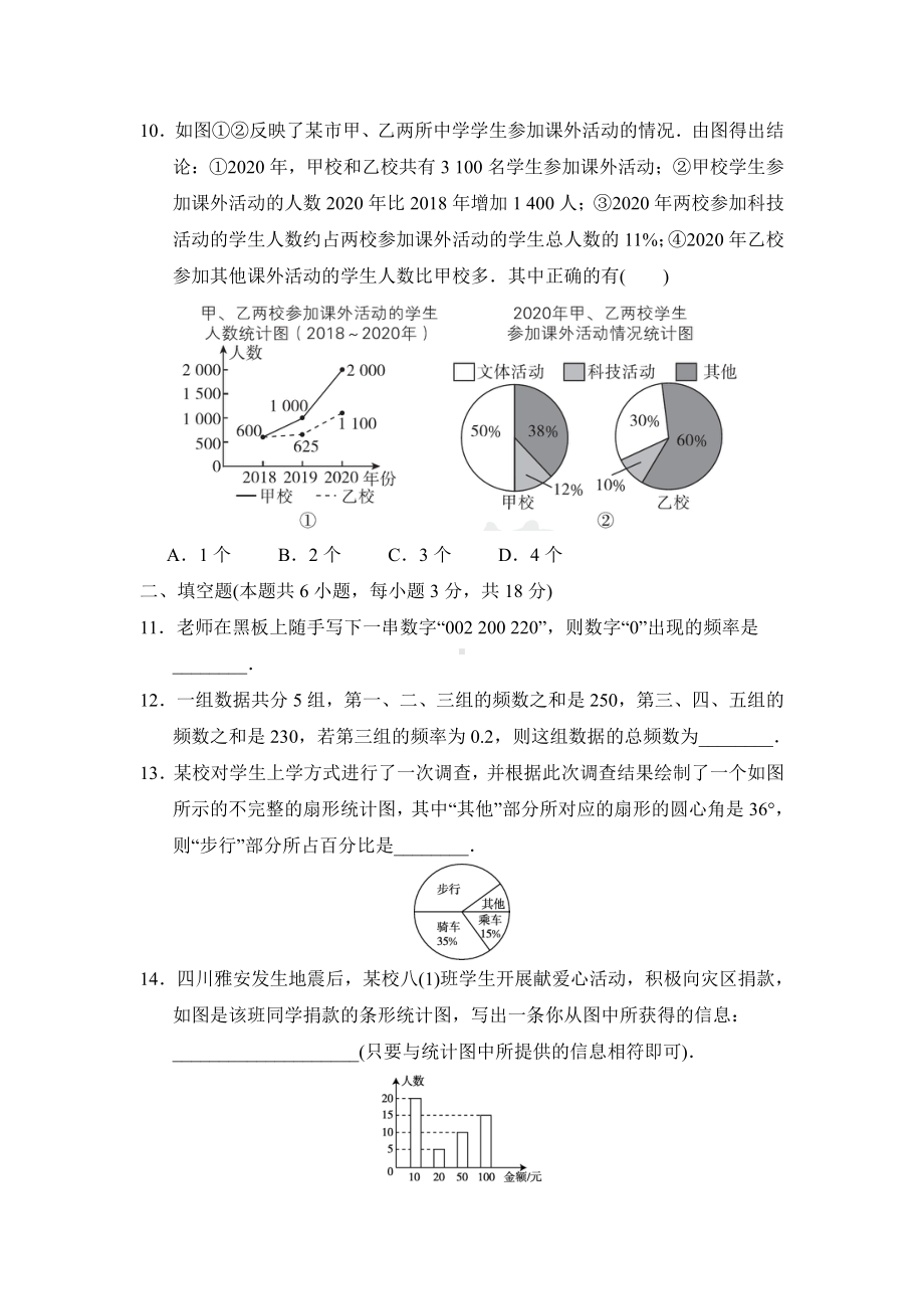 第15章达标测试题（含答案）2021-2022学年华师版八年级数学上册.doc_第3页