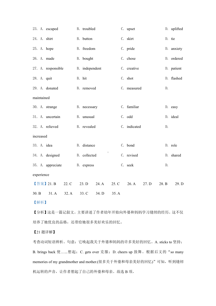 新教材（2021新牛津译林版）高一下学期期末英语试卷精选汇编：完形填空专题（含解析）.doc_第2页