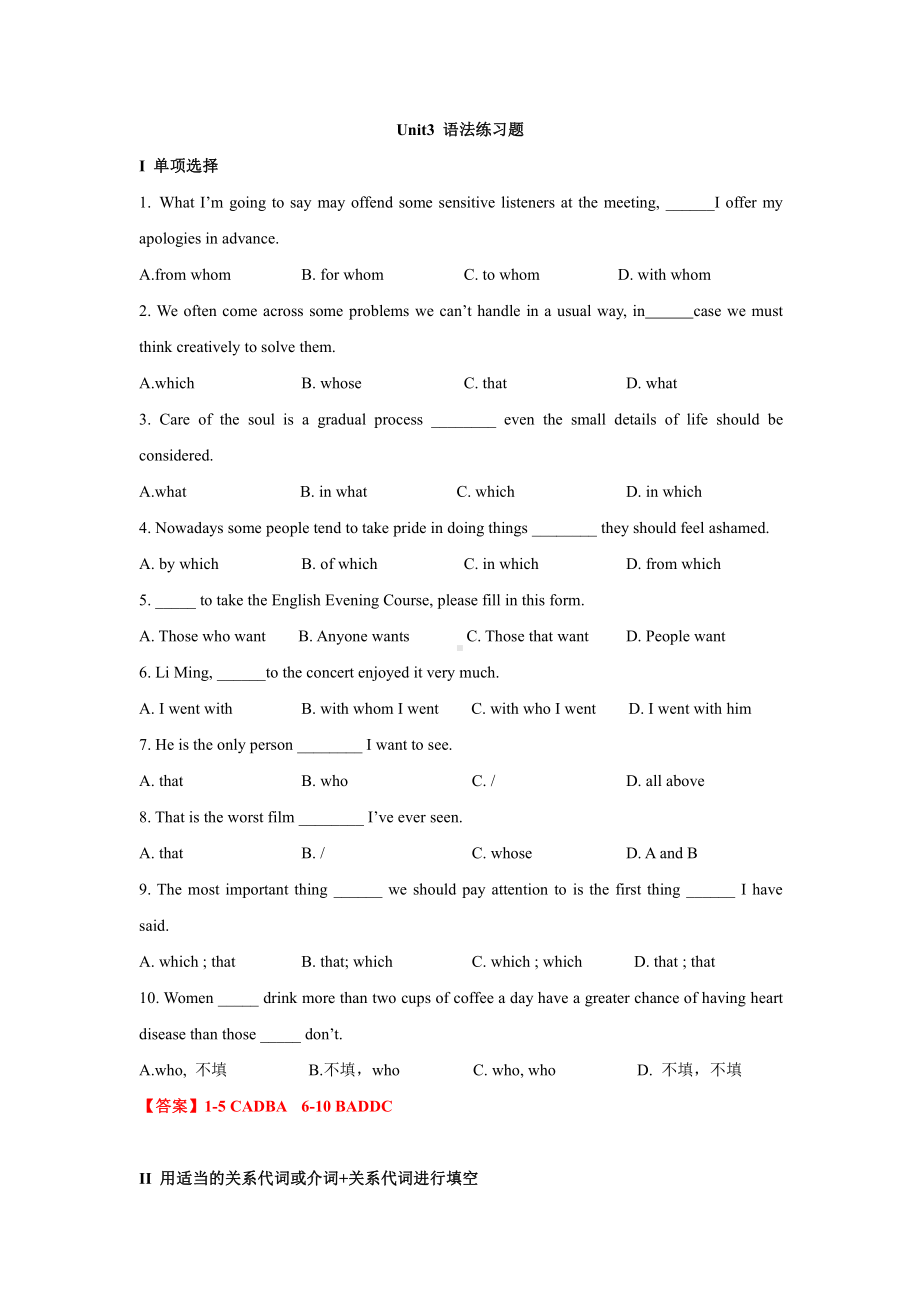 （2021新牛津译林版）高中英语必修一Unit3语法练习题含答案.docx_第1页