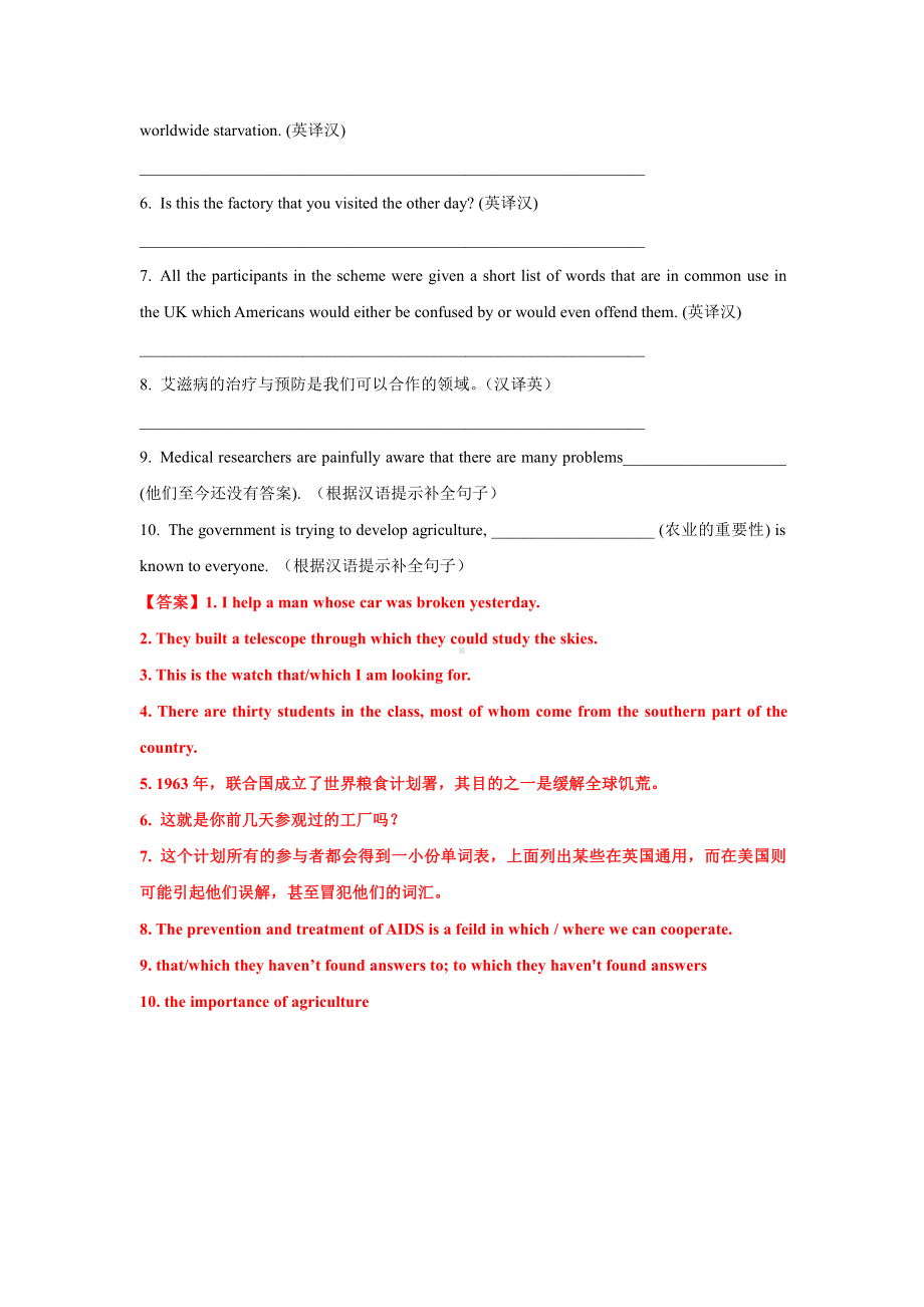 （2021新牛津译林版）高中英语必修一Unit3语法练习题含答案.docx_第3页