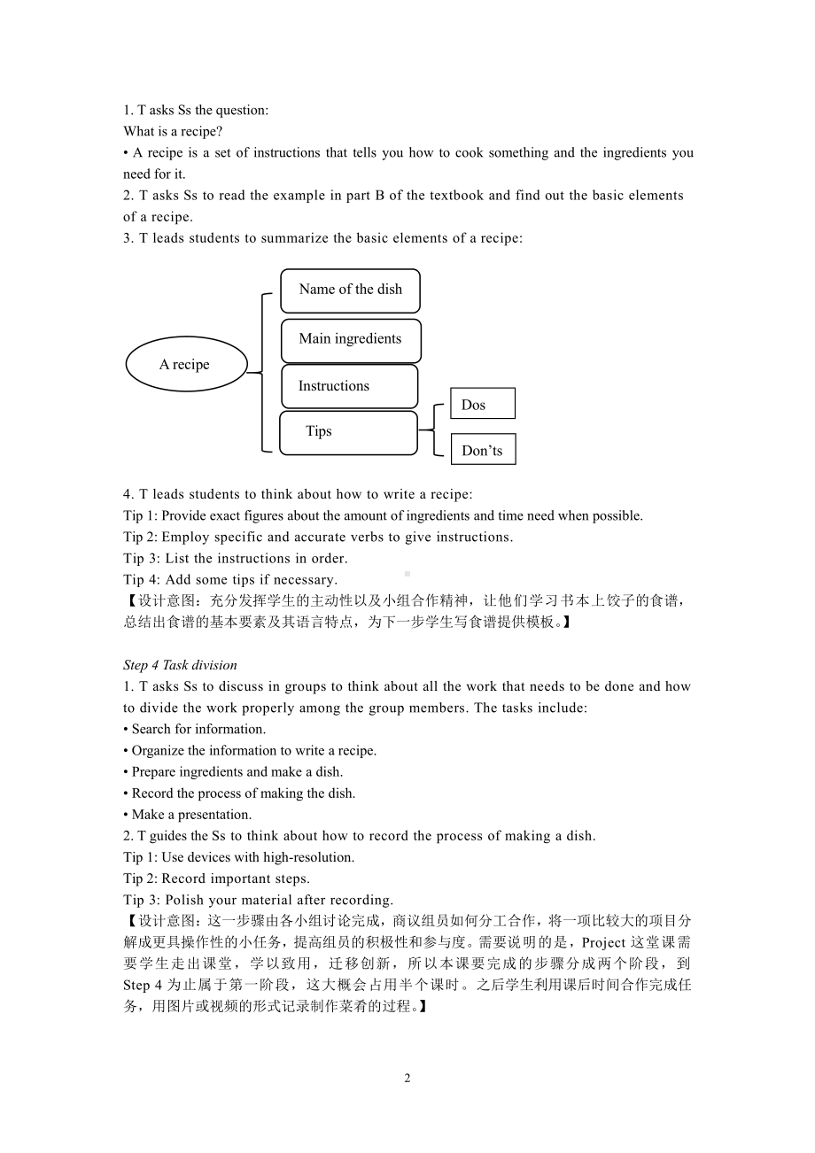 （2021新牛津译林版）高中英语选择性必修一Unit 1 Food matters Project 教案.docx_第2页