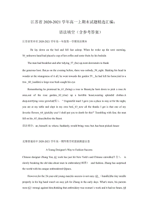 江苏省2020-2021学年（2021新牛津译林版）高一上学期末试题精选汇编：语法填空（含参考答案）.docx