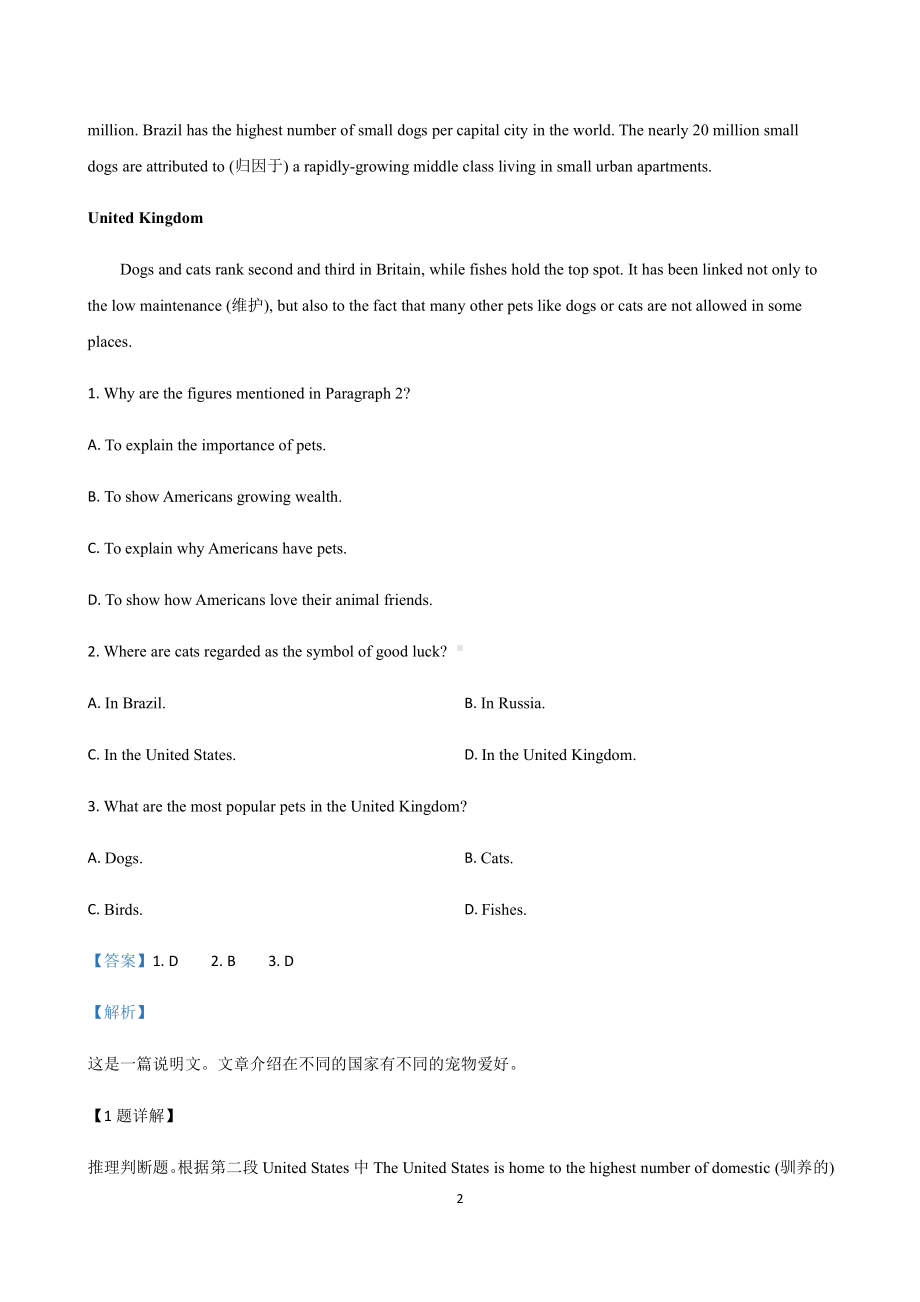 江苏省部分地区2020-2021学年（2021新牛津译林版）高一上学期期中英语联考试题精选汇编：阅读理解专题（含解析）.docx_第2页