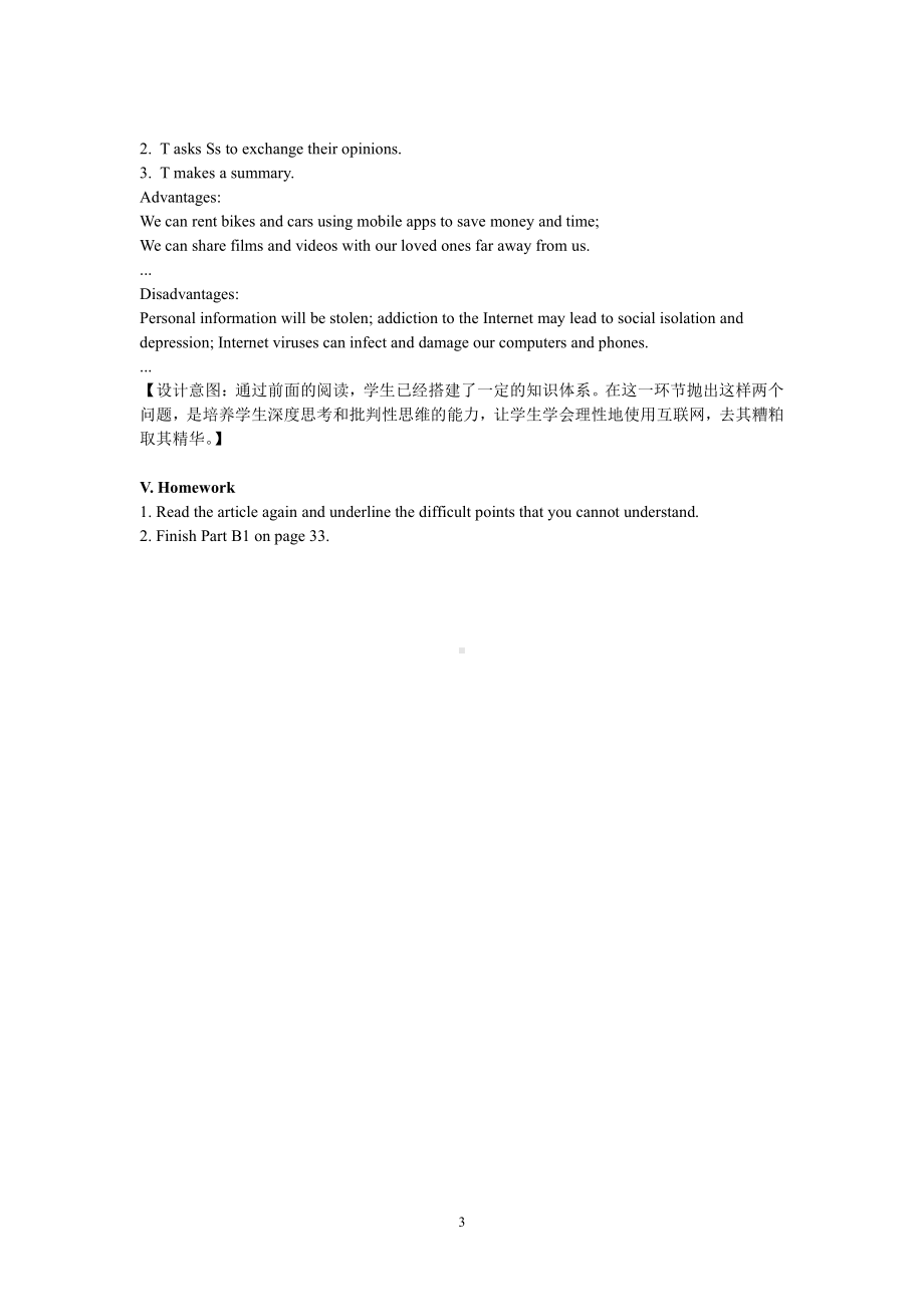 （2021新牛津译林版）高中英语必修三Unit 3 The world online to Welcome the unit & Reading (I)教案.docx_第3页