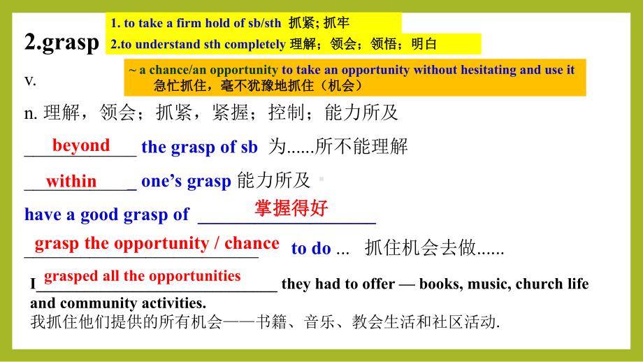 （2021新牛津译林版）高中英语选择性必修一Unit 4 单词.pptx_第3页