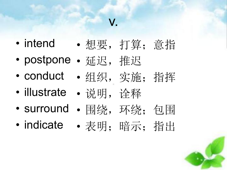 （2021新牛津译林版）高中英语必修三Unit 4 Scientists who changed the world 词汇讲解1 ppt课件.pptx_第2页