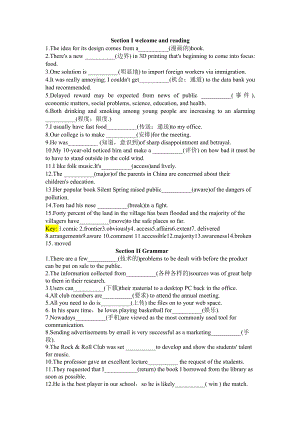 （2021新牛津译林版）高中英语必修三 unit3重点词汇综合检测（含答案）.doc