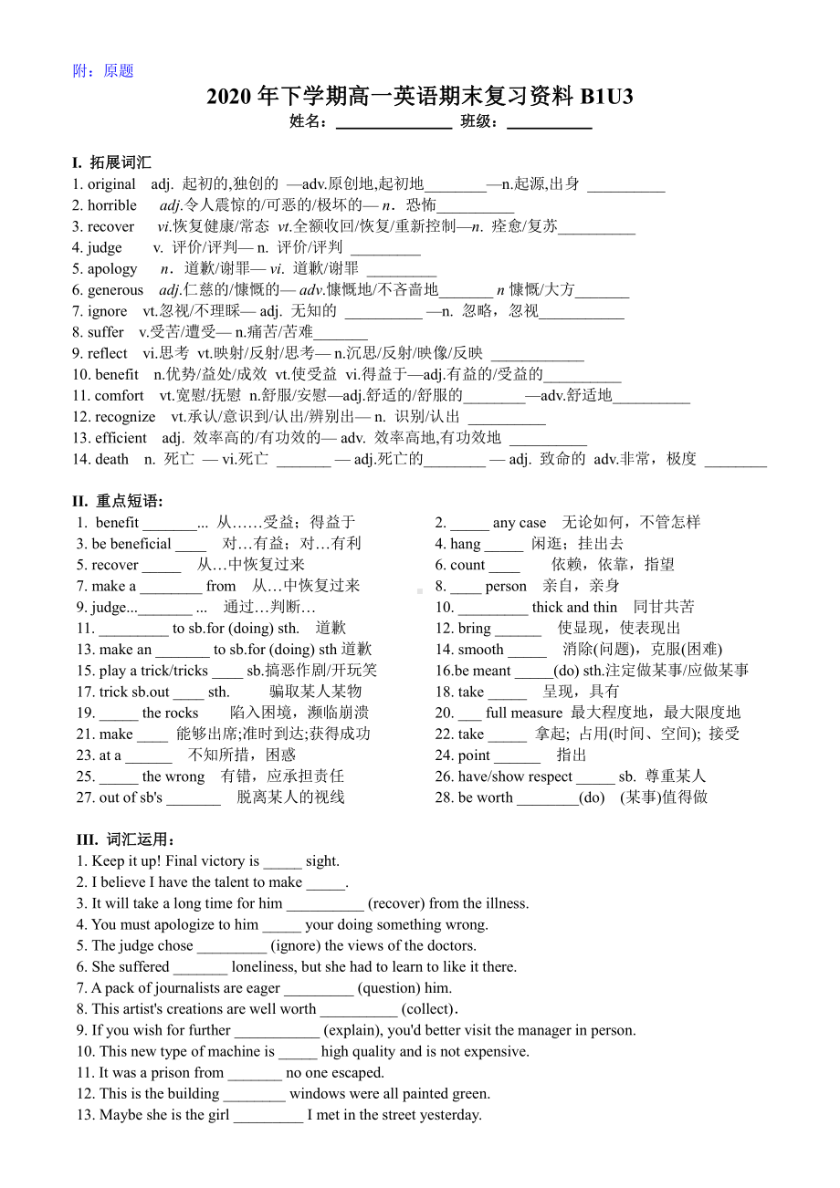 （2021新牛津译林版）高中英语必修一unit 3参考答案附原题.doc_第2页