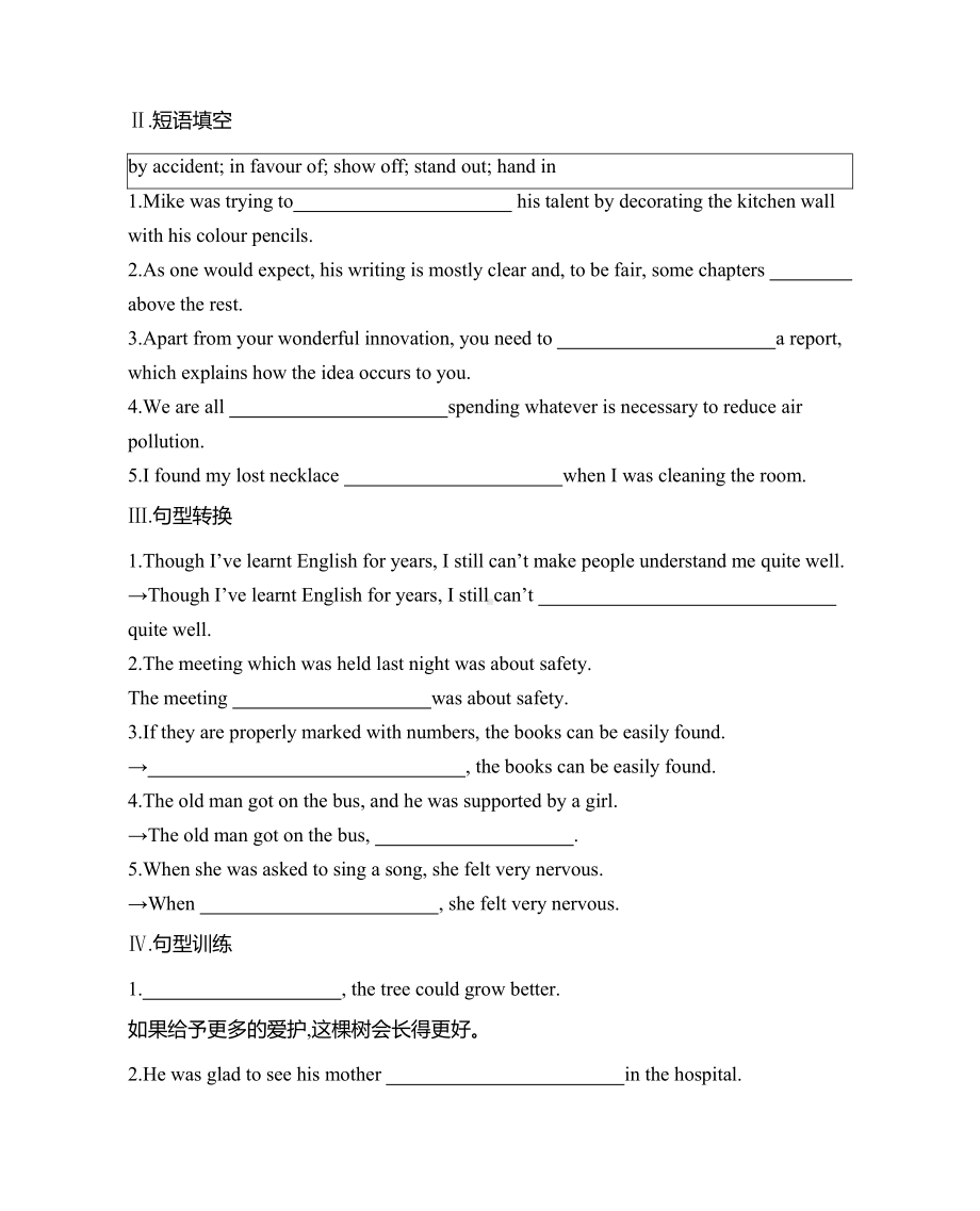 （2021新牛津译林版）高中英语必修三Unit 4 Period Two Grammar and usage & Integrated skills 课时作业（含答案）.docx_第2页