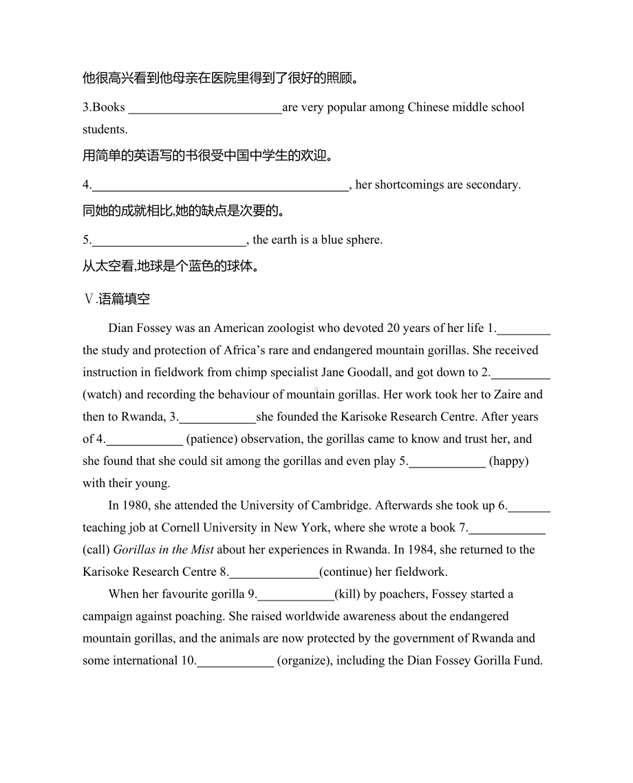 （2021新牛津译林版）高中英语必修三Unit 4 Period Two Grammar and usage & Integrated skills 课时作业（含答案）.docx_第3页