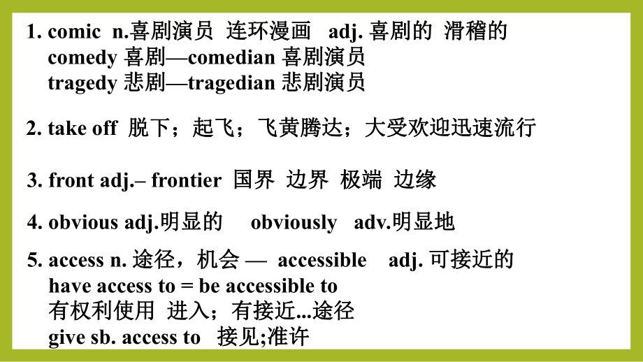 （2021新牛津译林版）高中英语必修三Unit 3 Words ppt课件.pptx_第2页