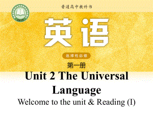 （2021新牛津译林版）高中英语选择性必修一Unit 1 Welcome to the unit & Reading (I).pptx