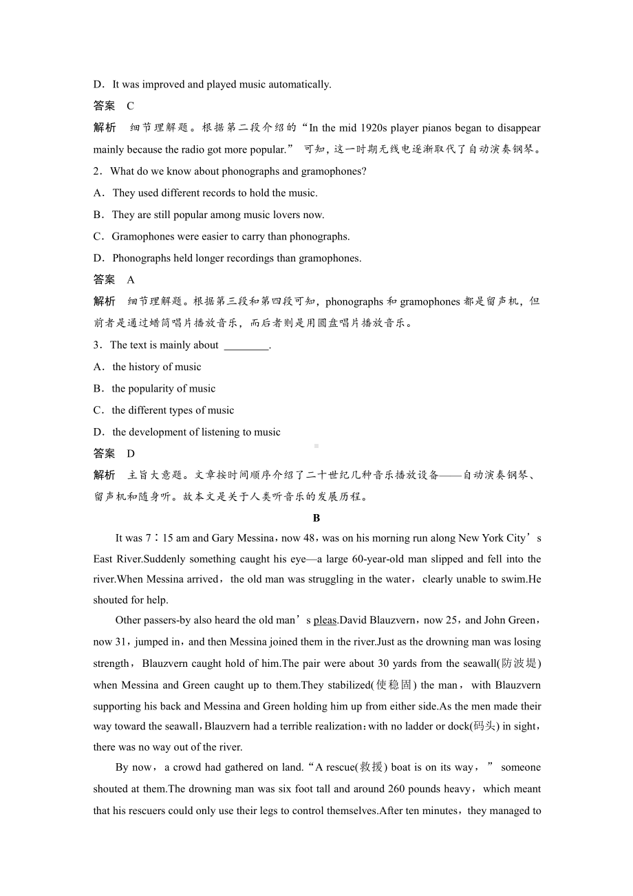 （2021新牛津译林版）高中英语必修一Unit 3 小题组合练-（有答案）.docx_第2页