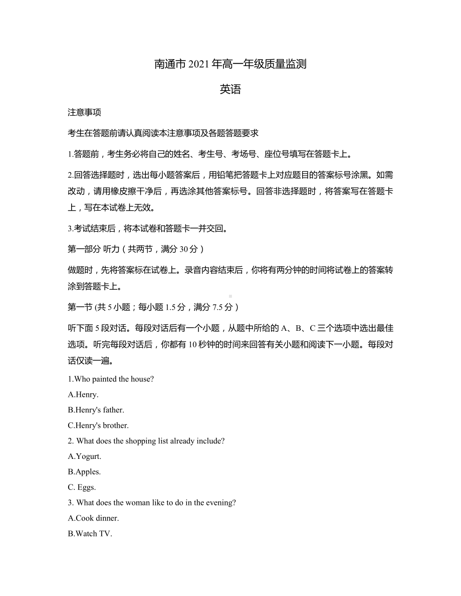 江苏省南通市2020-2021学年（牛津译林版）高一下学期期末质量监测英语试题（Word版, 含答案）.docx_第1页