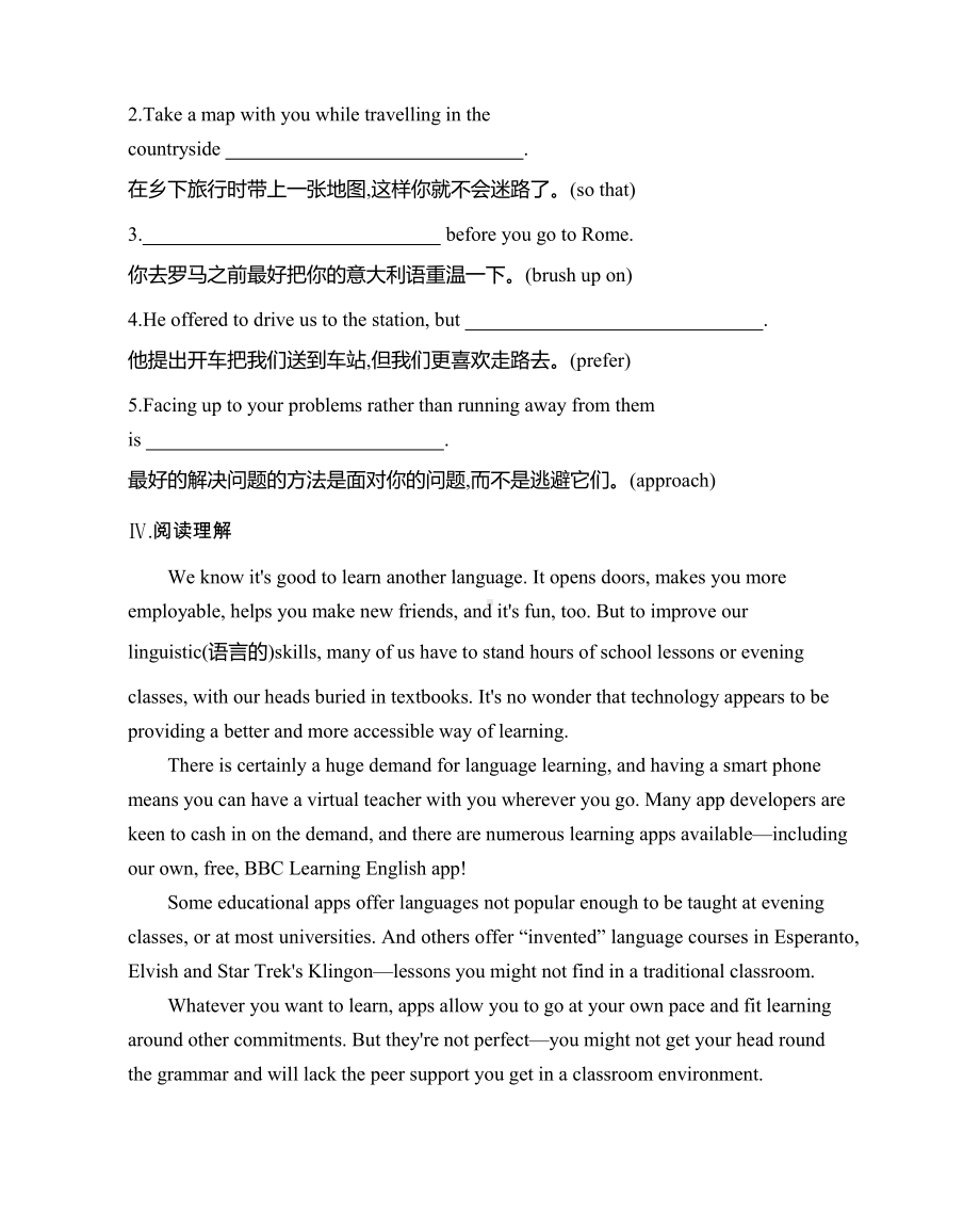 （新教材）北师大版（2019版）高中英语必修三UNIT9 Period One TOPIC TALK 课时作业（含答案）.docx_第2页