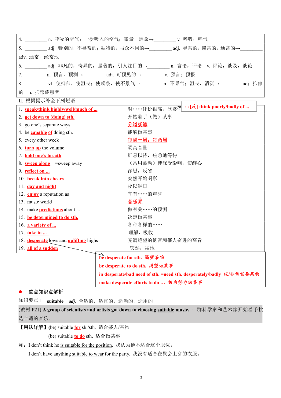 （2021新牛津译林版）高中英语选择性必修一Unit 2 The universal language 讲义（下）.docx_第2页