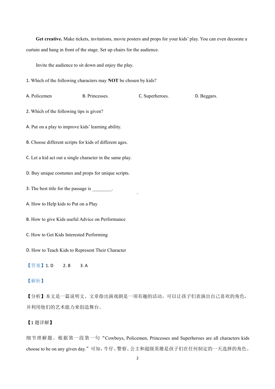 江苏省部分名校2020-2021学年（2021新牛津译林版）高一上学期期中英语试题精选汇编：阅读理解专题（含解析）.docx_第2页