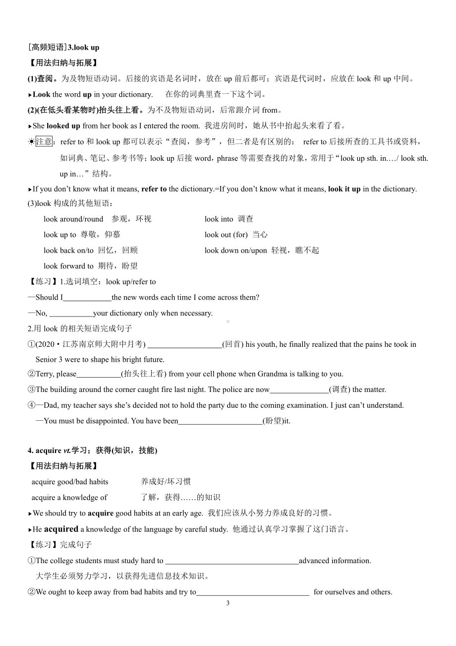 （新教材）北师大版（2019版）高中英语必修三（学生版）Unit9 Lesson2讲义.docx_第3页