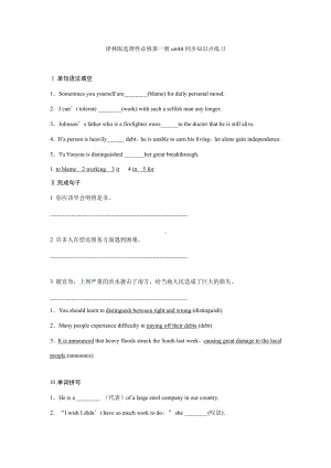 （2021新牛津译林版）高中英语选择性必修一Unit 4 同步知识点练习 （含答案）.docx